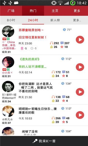 大家來K歌最新版
