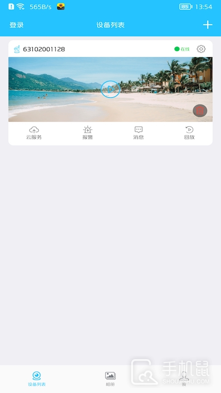 有我看家 v4.0.1