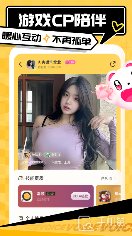 带带陪玩 v4.0.6