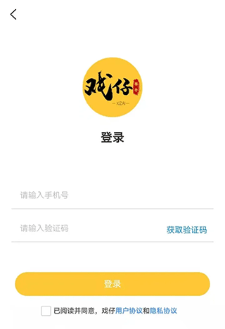 戏仔3