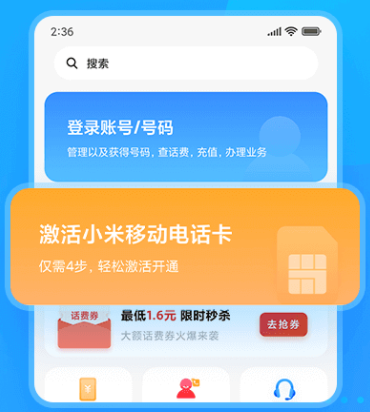 小米移动网上营业厅9