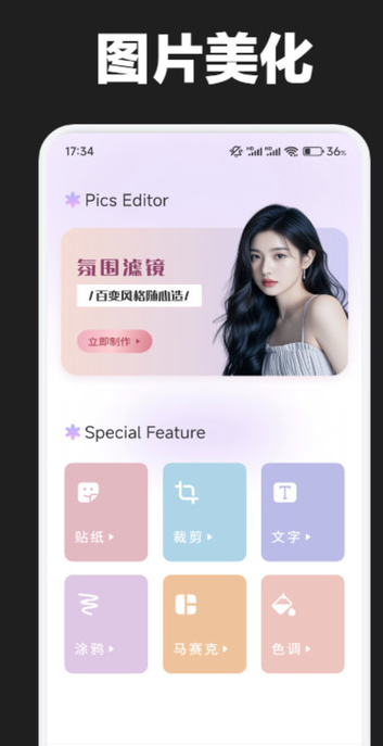 伊人秀相机 v1.1安卓版下载