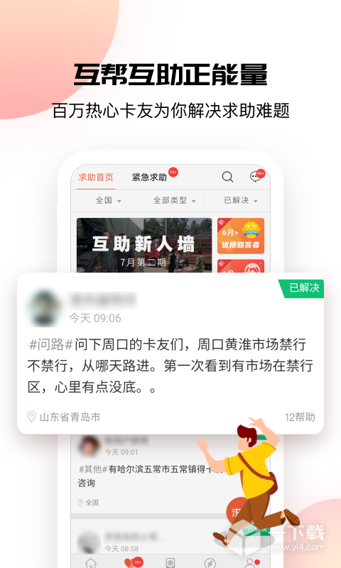 卡友地带 v3.0.37最新版下载