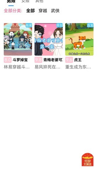 魔漫岛app手机版下载截图