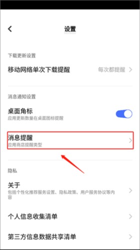 爱酷应用商店app图片4