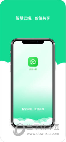 亦云小慧APP