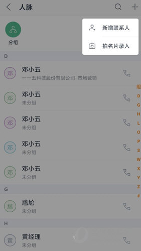 115组织APP
