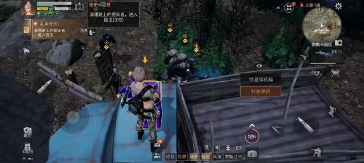 明日之后网易官方版
