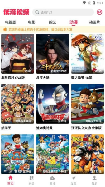 优源视频3