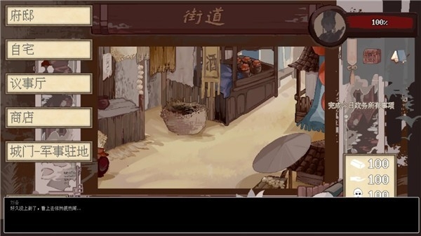 阴三国谋论官方版下载 v1.0