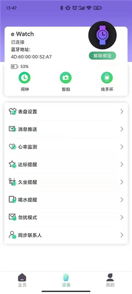 XRunning app v1.1.4