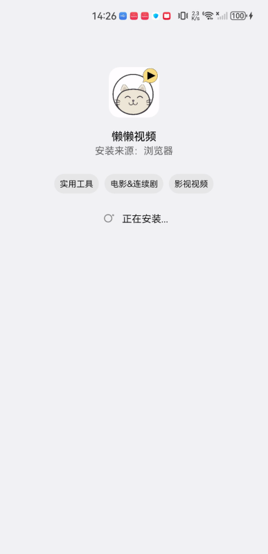 懒懒视频最新版