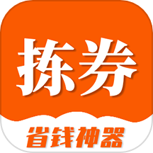 拣券app V1.3.2