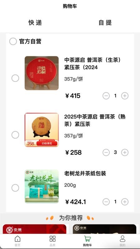 云普甄选官网版