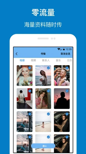 手机管家与克隆APP v1.6.3