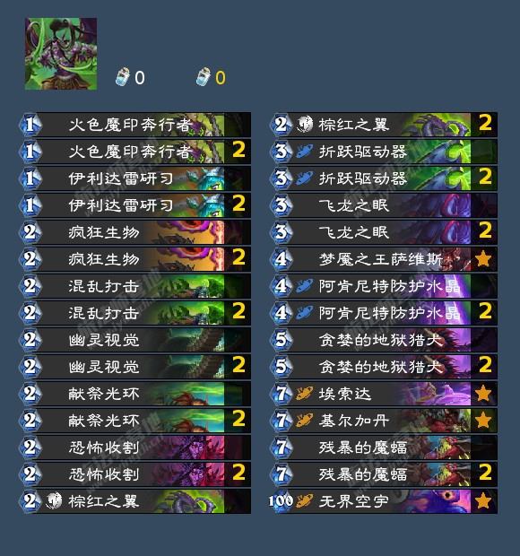 炉石传说手游