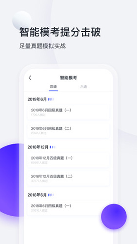 星火英语app v5.11.1