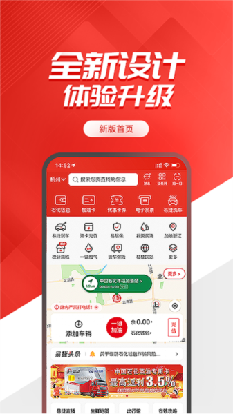 易捷加油4