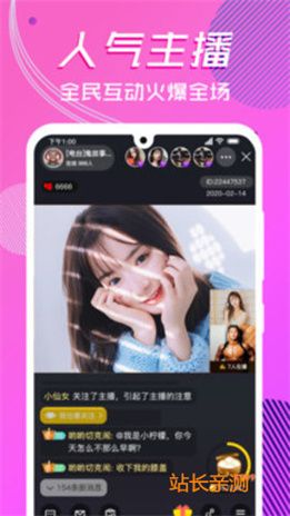 火辣直播安卓版截图2