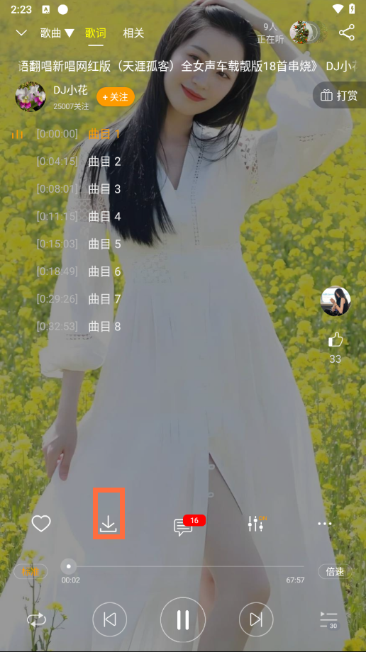 使用方法截图6