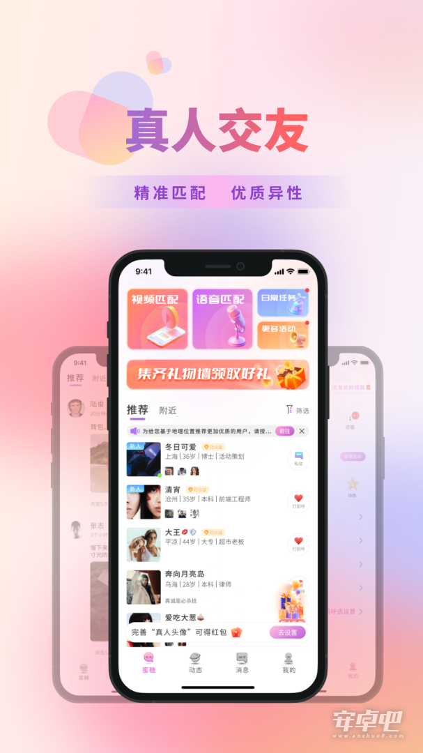 蜜糖最新版截图1