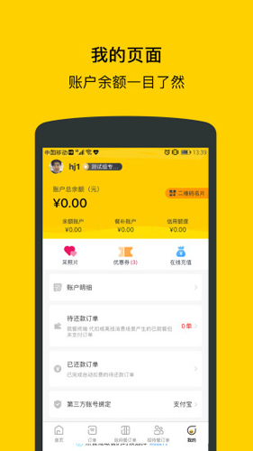 满客宝智慧食堂手机APP v2.4.5