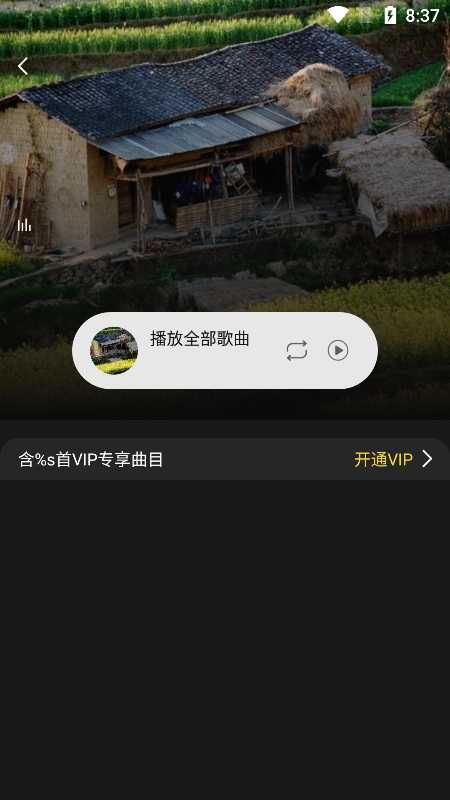 涯悠音乐播放器app