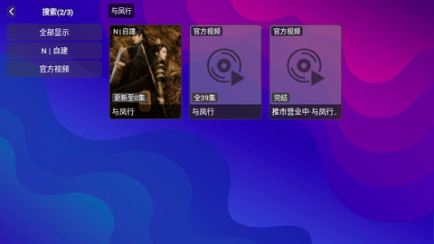 观潮TV2024最新版