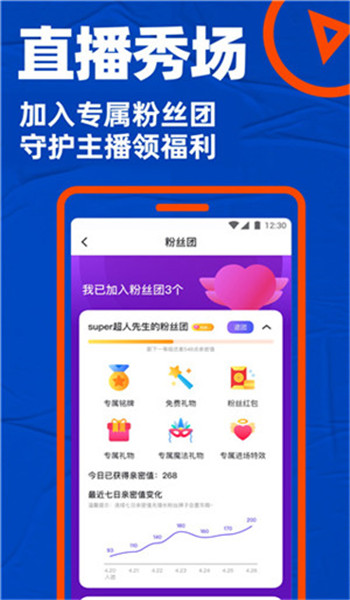 blued国际版 v7.37.6