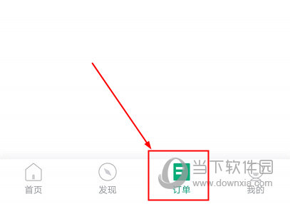 青岛慧停车APP下载