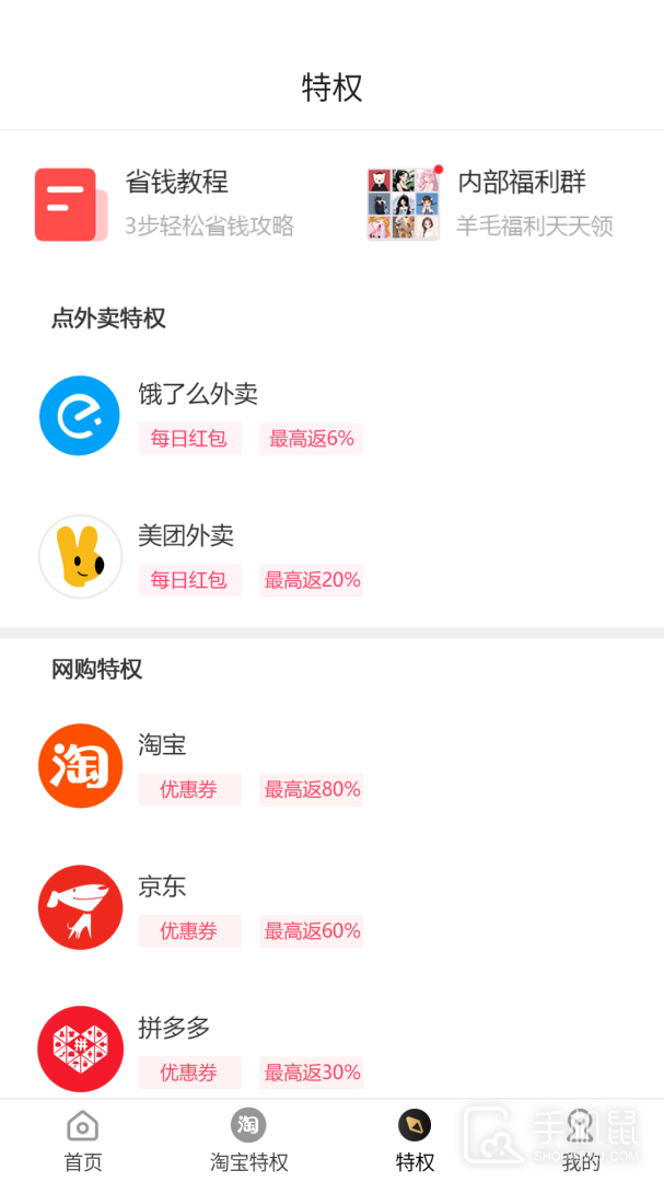 早早街 v8.0.5