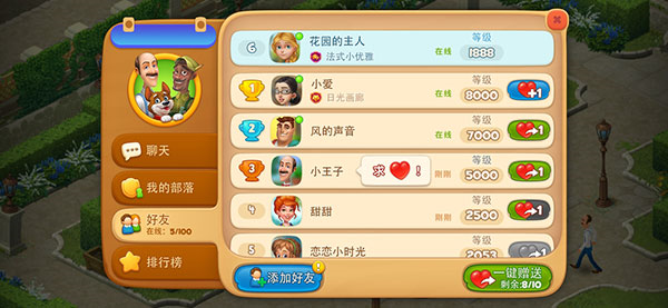 梦幻家园10