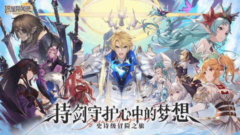 匠屋異聞錄手機版
