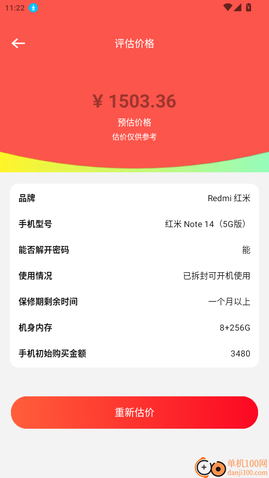 家电器百亿补贴手机版