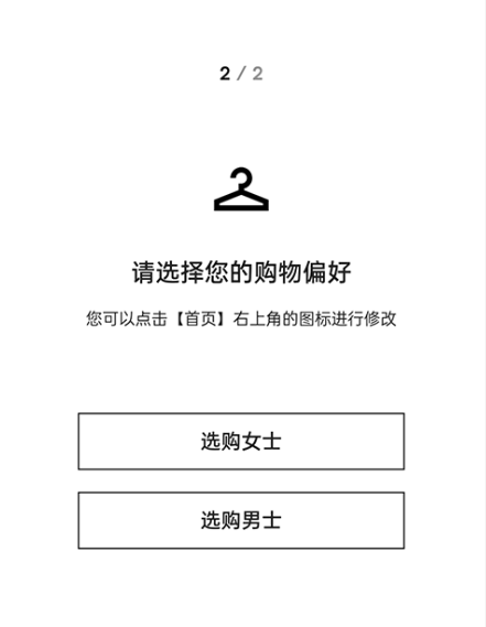 怎么买东西截图1