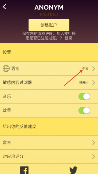 网络天才游戏中文版