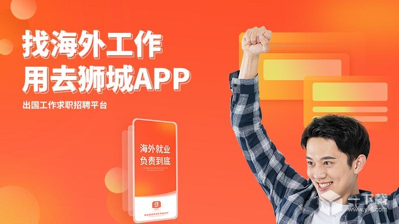 去狮城 v6.9.6最新版下载