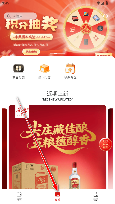 五粮液家园app官方版