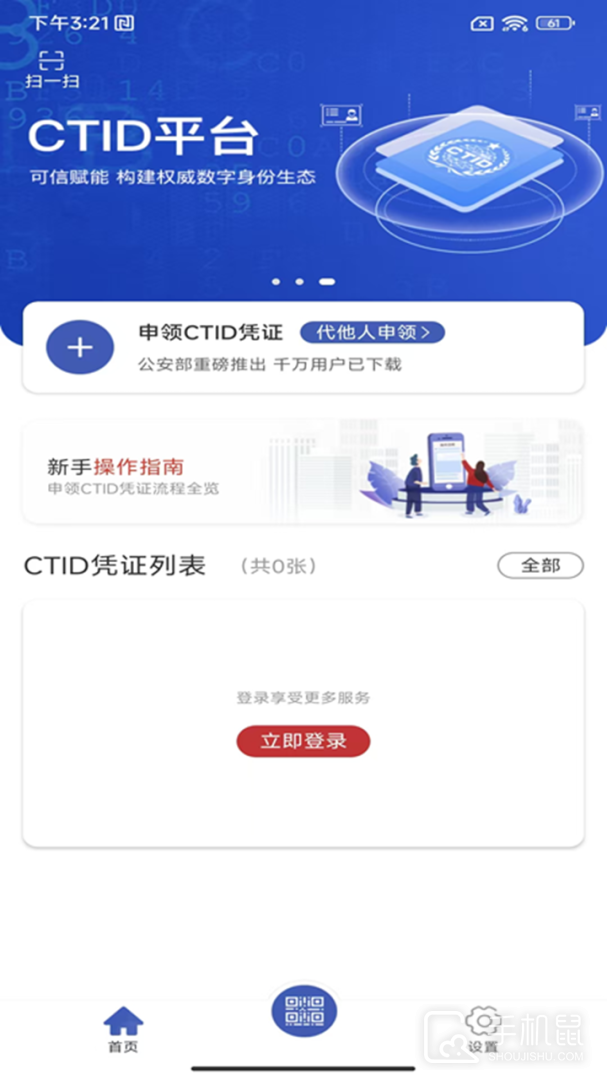 CTID vR.2.3.28