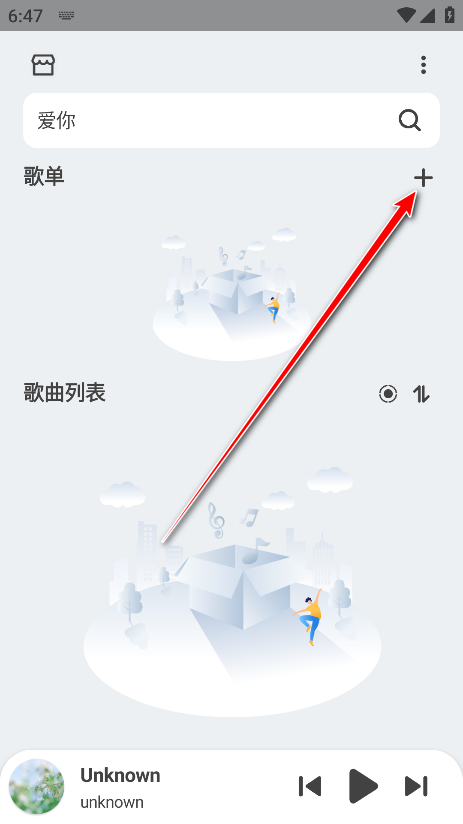 萌虎音乐app最新版
