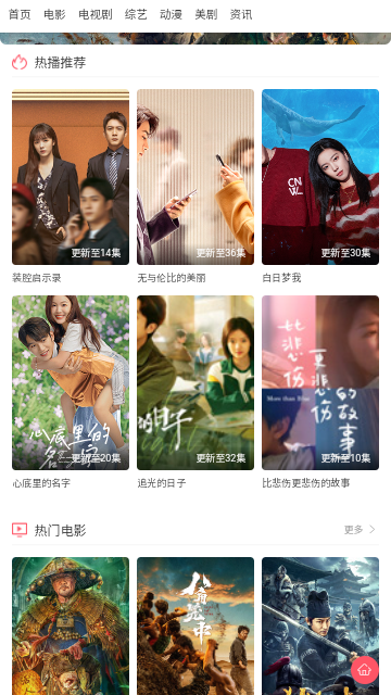 飛馬影視高清免费版