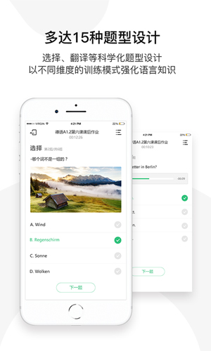 欧那小语种最新版 v5.8.46