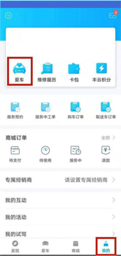 丰云行app19