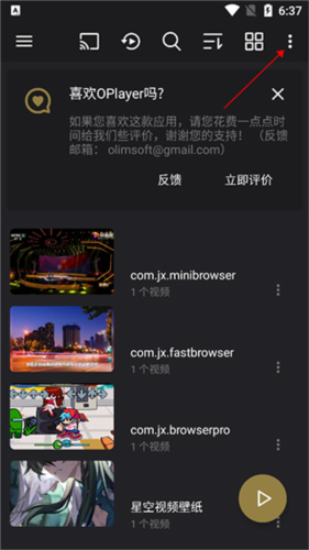 oplayer怎么连续播放1