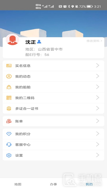 船E行 v5.0.0.240615