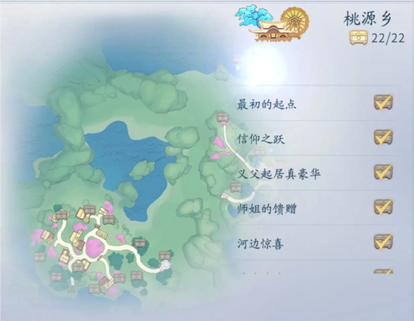 仙遇游戏截图24
