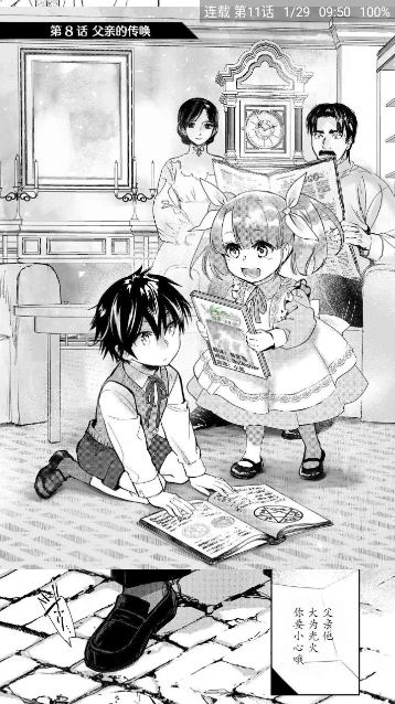 芝士漫画下载正版
