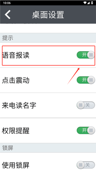 如意老人桌面8