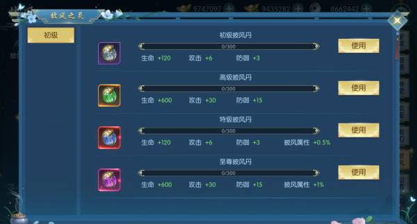 圣域浩劫4