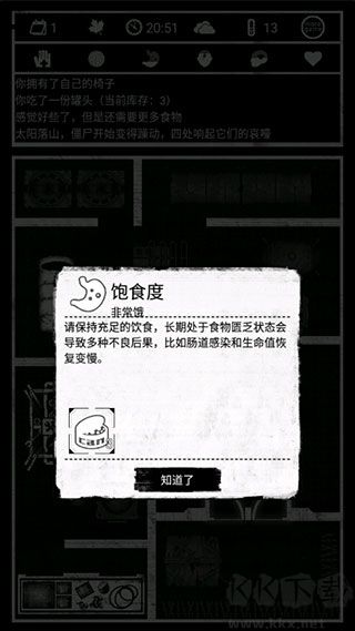 死亡日记中文手机版 v1.4.3安卓版 